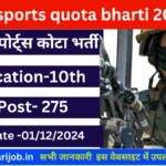 bsf sports quota bharti 2024