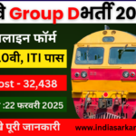 rrb group d 2025 application form date